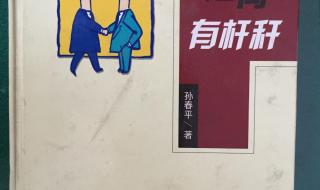 天地之间有杆秤 天地之间有杆秤