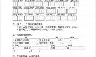 二年级下册期末试卷