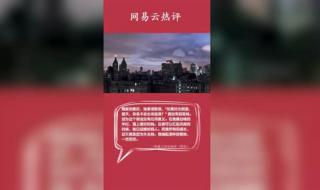 十点差三分什么意思 十点差三分什么意思