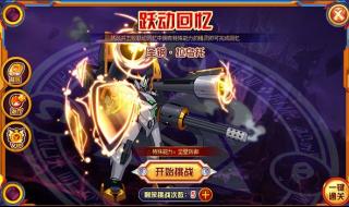 赛尔号联盟的审判