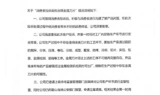 桃李面包中吃出刀片 桃李面包中吃出刀片