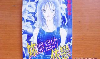 我记得你眼里的依恋 我记得你眼里的依恋