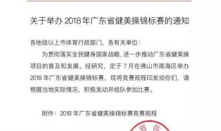 中国健美操竞赛网 中国健美操竞赛网