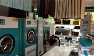 干洗店免费加盟连锁 干洗店免费加盟连锁