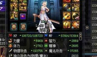 dnf剑宗装备 dnf剑宗装备