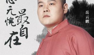 我问心无愧 我问心无愧