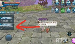 诛仙4转任务 诛仙4转任务