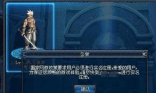 dnf实名认证 dnf实名认证