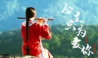 为了遇见你 为了遇见你