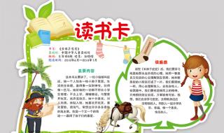 好书推荐卡简单又漂亮 好书推荐卡简单又漂亮