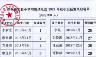 新兴县实验小学 新兴县实验小学