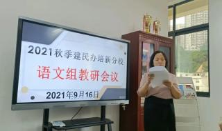 语文教研组工作计划