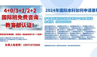 沈阳师范国际商学院 沈阳师范国际商学院