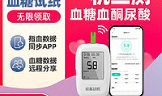 硅基动感动态血糖仪 硅基动感动态血糖仪