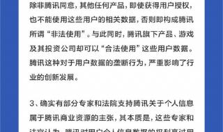 抖音再回应起诉腾讯