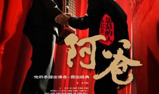 阿爸阿妈我心中的菩萨 阿爸阿妈我心中的菩萨