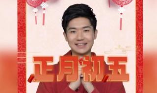 财神节祝福语怎么说