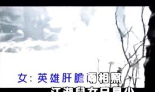 笑傲江湖主题曲刘欢 笑傲江湖主题曲刘欢