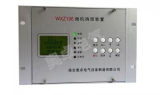 微机消谐装置厂家 微机消谐装置厂家