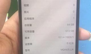 iphone查询激活时间 iphone查询激活时间