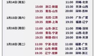 乒乓球联赛2021赛程表