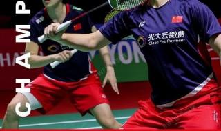 2023年羽毛球比赛冠军